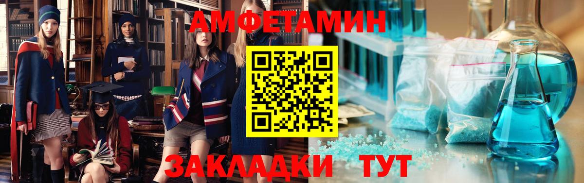 АМФЕТАМИН Розовый Каменка
