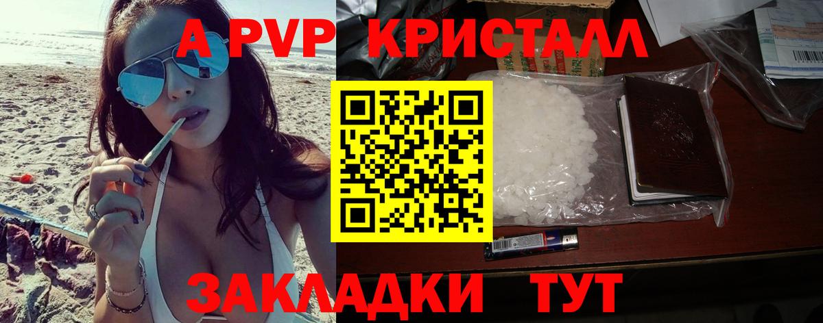 А ПВП мука Каменка