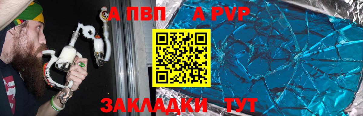 Alpha PVP крисы CK  APVP СК  Каменка  Вход с VPN  A PVP СК 