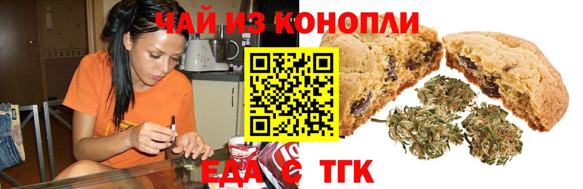 Каменка  Печенье с ТГК марихуана  Вход с VPN 