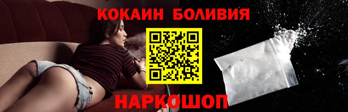 КОКАИН Перу  КОКАИН  Каменка  Вход с VPN  Кокаин Боливия 