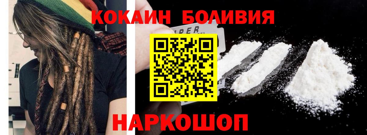 Кокаин Колумбийский Каменка