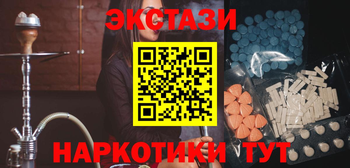 Каменка  Ecstasy  Ecstasy DUBAI  Вход с VPN  Экстази MDMA 