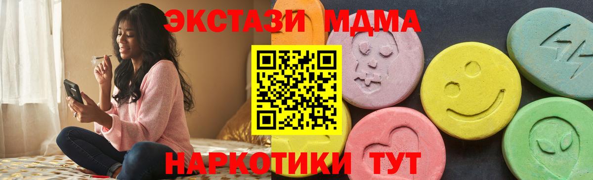 ЭКСТАЗИ 280 MDMA Каменка