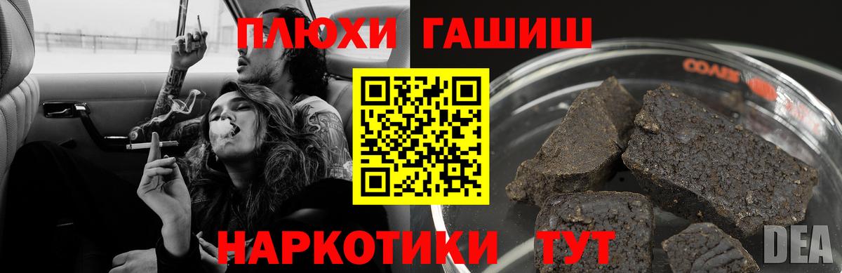 ГАШ 40% ТГК  ГАШИШ  Вход с VPN  Каменка  ГАШ Ice-O-Lator 