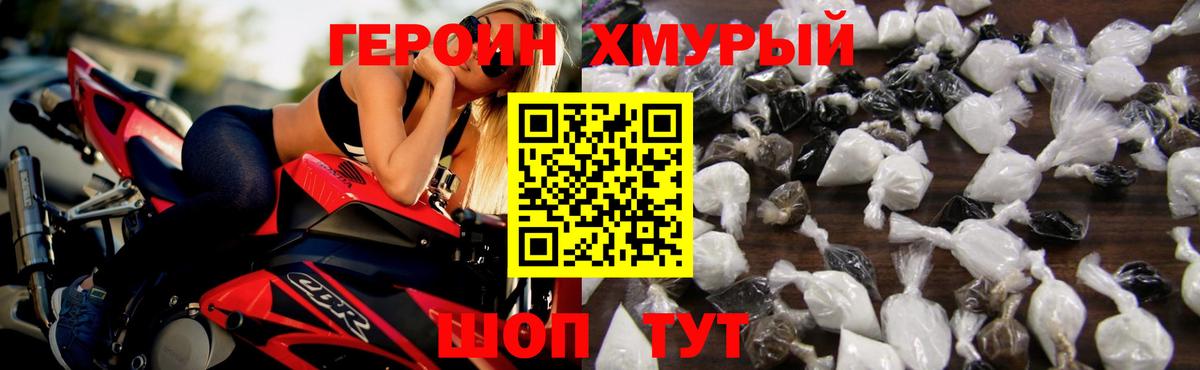 Героин Афган Каменка
