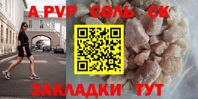 соль ск Краснокаменск