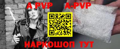 ALPHA PVP Краснодар