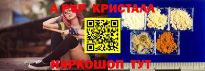 ALPHA PVP Краснодар