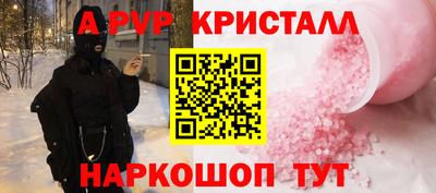 соль ск Краснокаменск