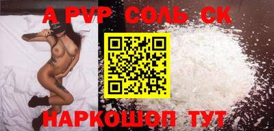 ALPHA PVP Краснодар