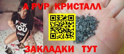ALPHA PVP Краснодар
