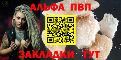 ALPHA PVP Краснодар