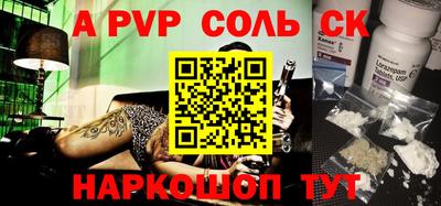 ALPHA PVP Краснодар