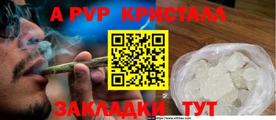 ALPHA PVP Краснодар