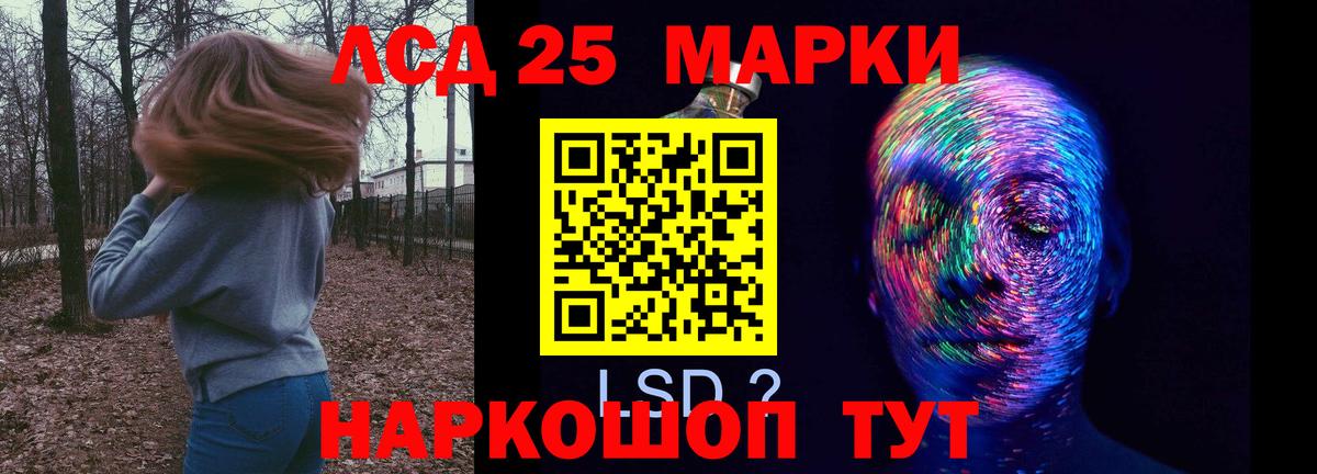 LSD-25 экстази ecstasy  Вход с VPN  Лсд 25 экстази кислота  Каменка 