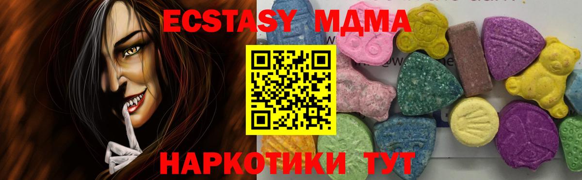 Каменка  MDMA кристаллы  Вход с VPN 
