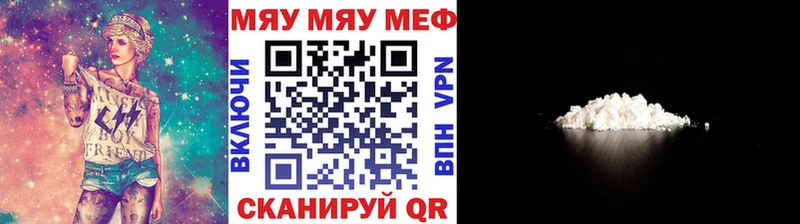 закладка  Каменка  МЯУ-МЯУ кристаллы 