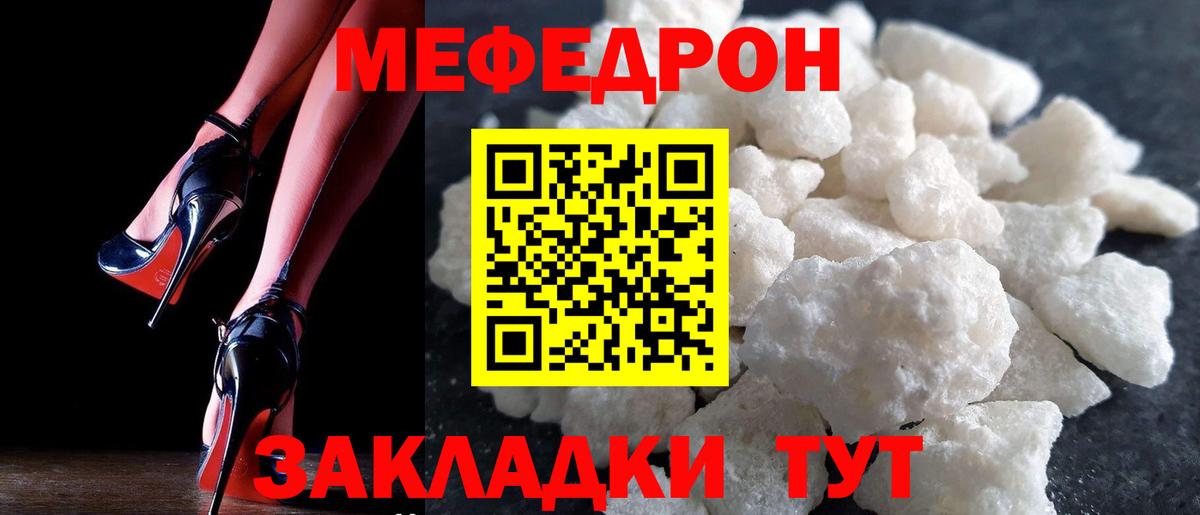 МЕФ мука Каменка