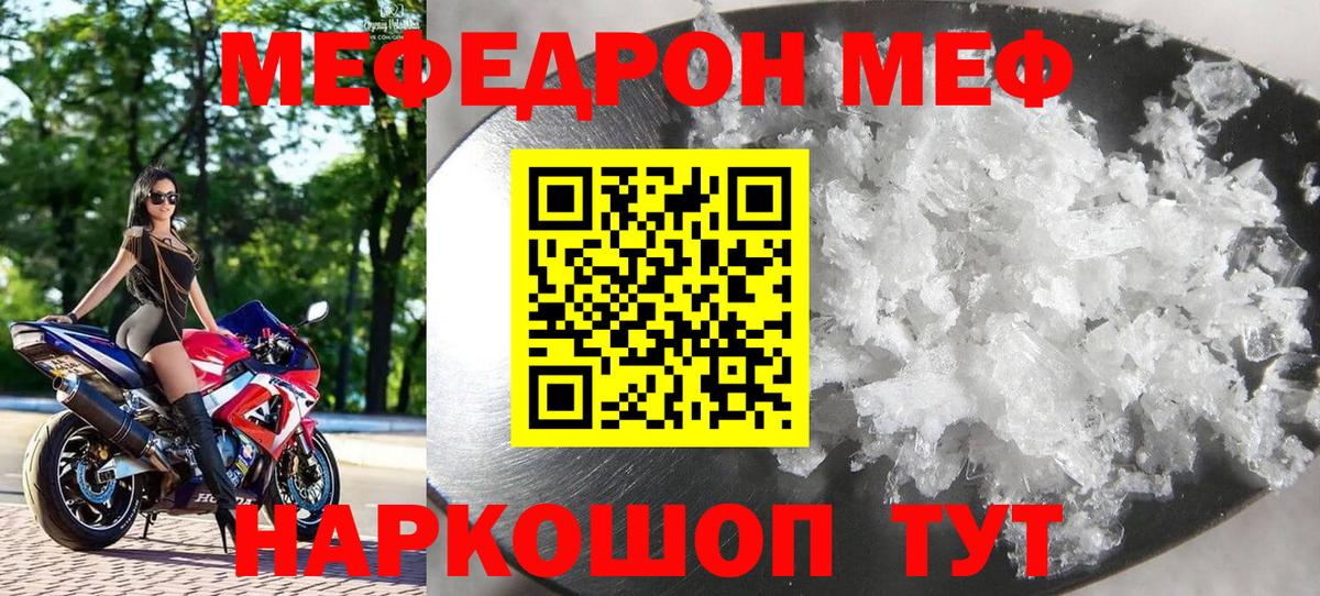 Меф VHQ  МЯУ-МЯУ  Вход с VPN  Каменка  Меф 4 MMC 