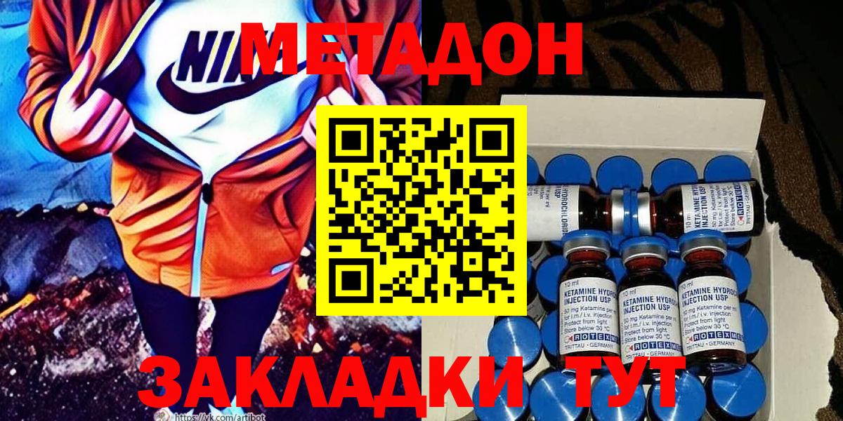 Каменка  МЕТАДОН VHQ  Вход с VPN 