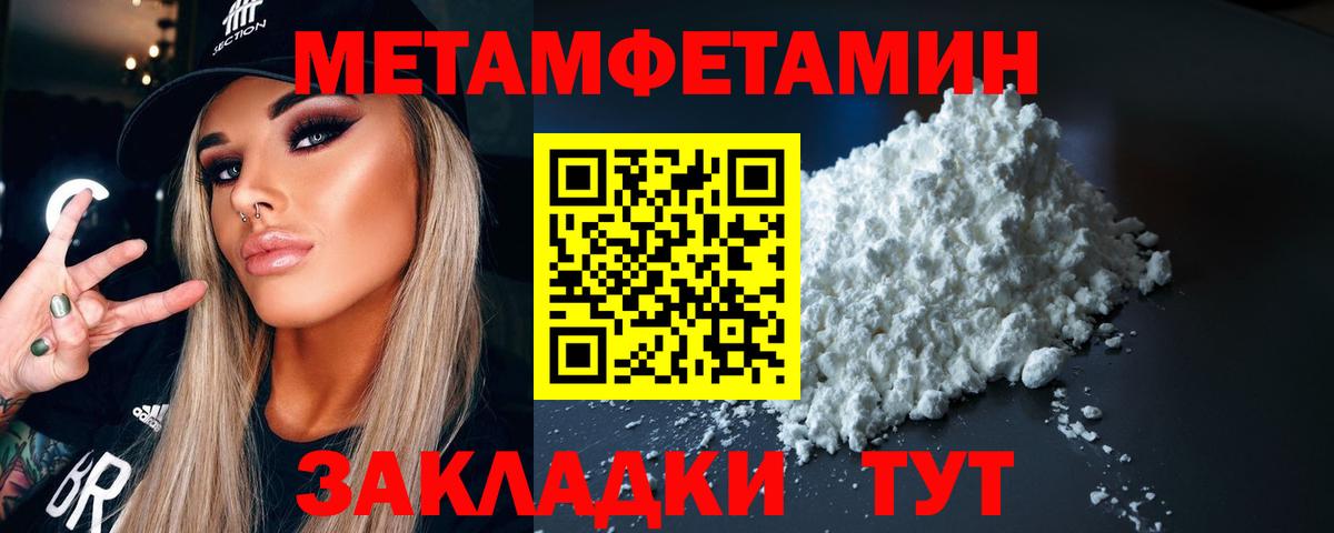 Каменка  Метамфетамин мет  Метамфетамин  Вход с VPN 