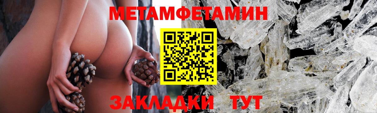 МЕТАМФЕТАМИН Methamphetamine Каменка