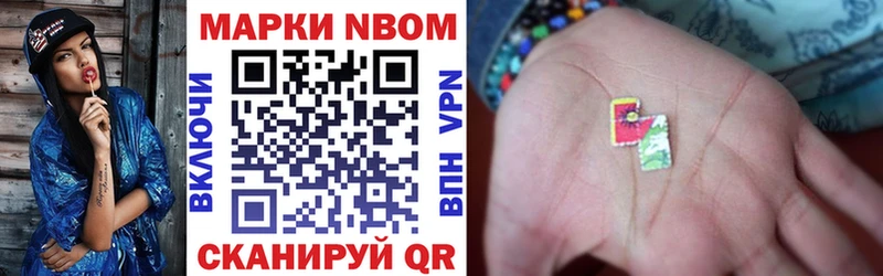 Марки N-bome 1,8мг  наркошоп  Каменка 