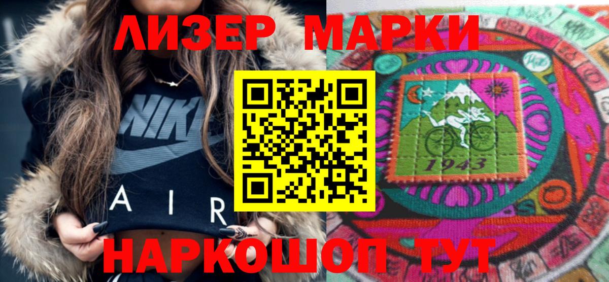 Марки N-bome 1,5мг  Вход с VPN  Каменка 