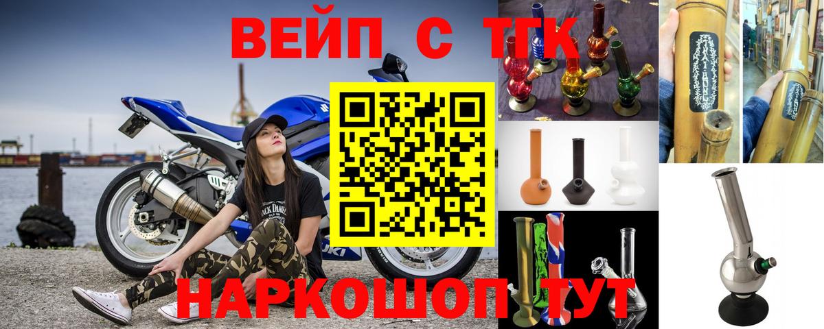Дистиллят ТГК вейп Каменка
