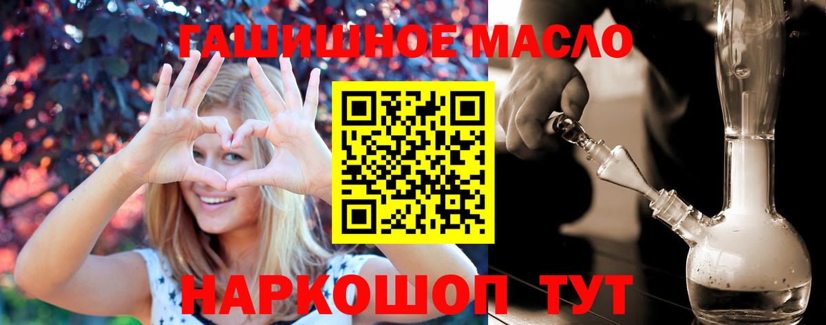 ТГК вейп с тгк  Вход с VPN  Каменка  ТГК концентрат 